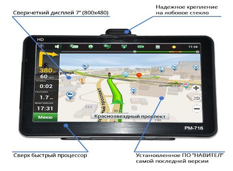GPS навігатор G716 Windows 512/8 PR5 6