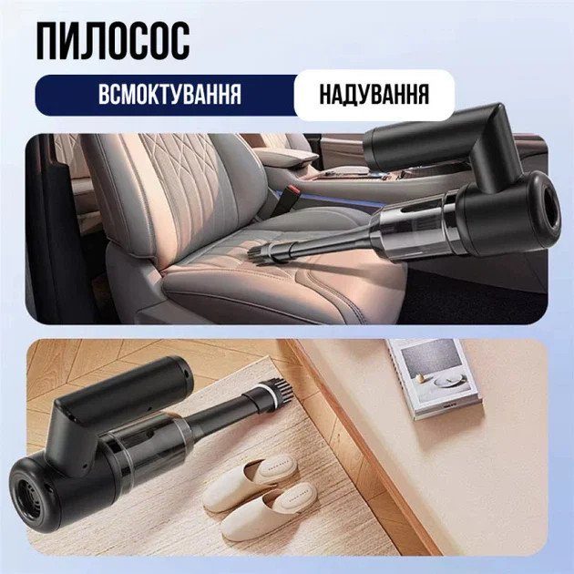 Бездротовий вакуумний пилосос 5в1 для дому, авто та вікон • Очисник вікон, міні-пилосос, насос, вакууматор і пилоудалювач 4