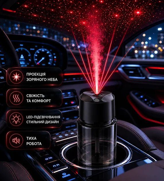 Автомобільний ароматизатор Starry Sky XT056 • Аромадифузор «зоряне небо» для авто, салону, дому та робочого простору 5