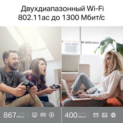 Маршрутизатор TP-LINK Archer A64 4