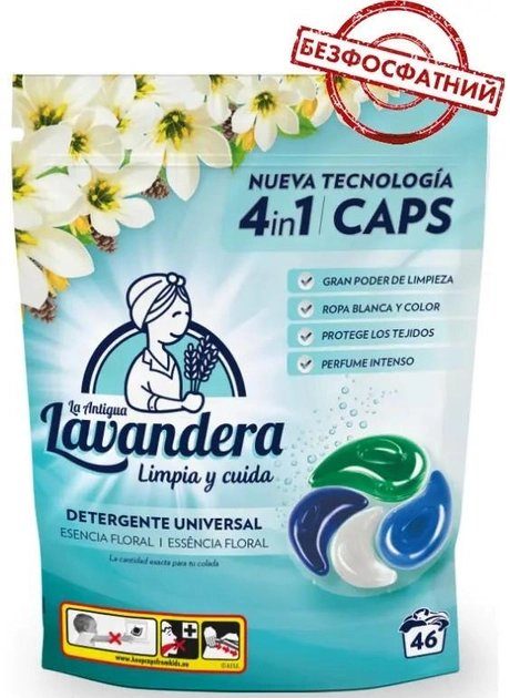 Прал.капсули Lavandera detergente universal (46 шт) Іспанія 2