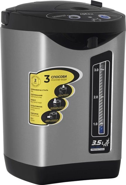 Термопот Rotex RTP352-S (800Вт, 3,5л) 3