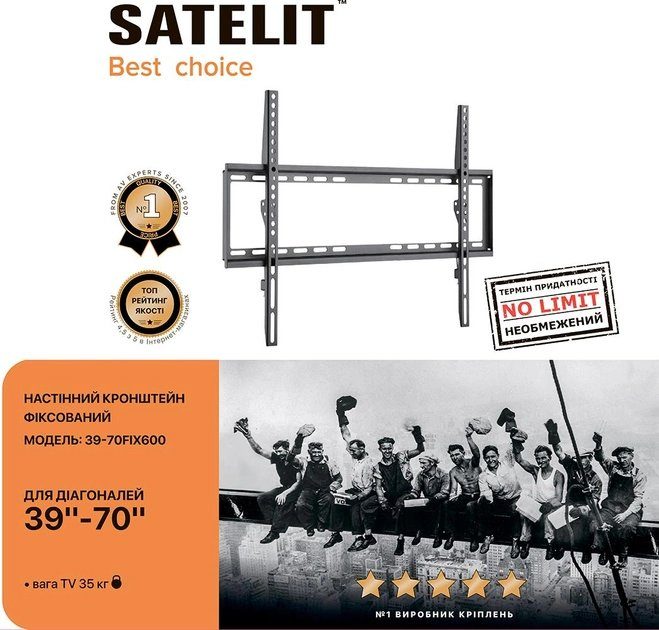 Кронштейн SATELIT 39-70FIX600 фіксований 4