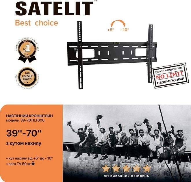 Кронштейн SATELIT 39-70TILT600 нахил 4