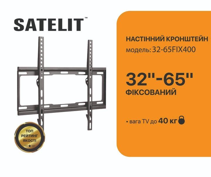 Кронштейн SATELIT 32-65FIX400 фіксований 3