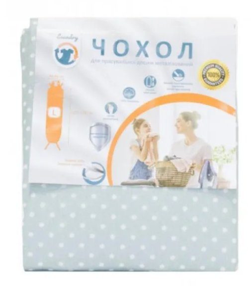 Чохол дошки д/прасування Laundry M42M-002U (розмір М, на дошку 38-42120cм) 2