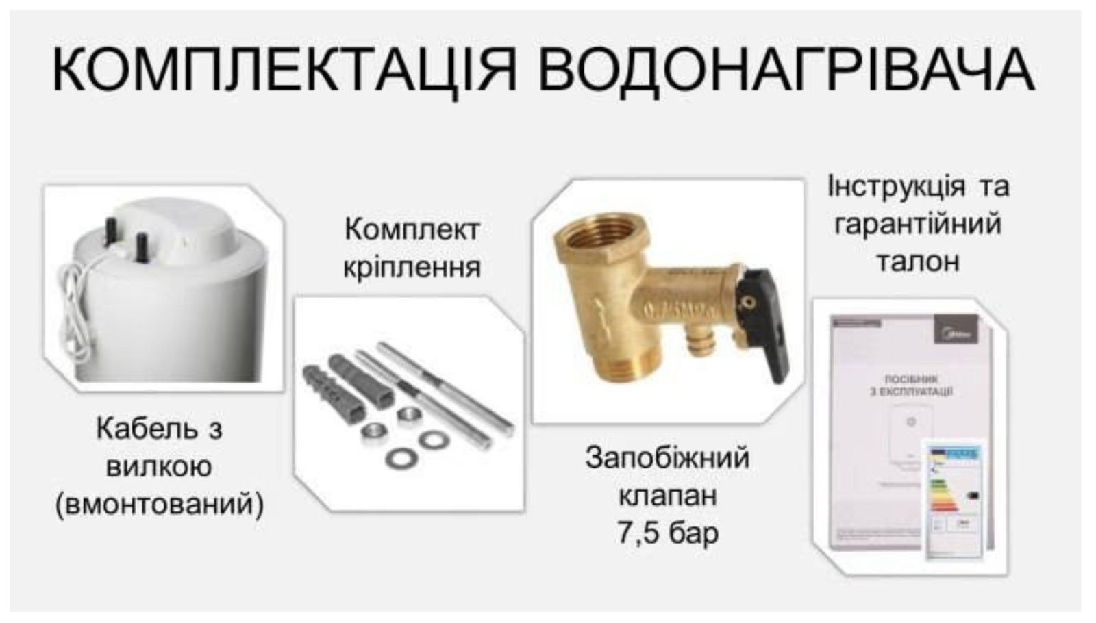 Водонагрівач Midea INSTALL 50 (мокрий тен, 50 л) 9
