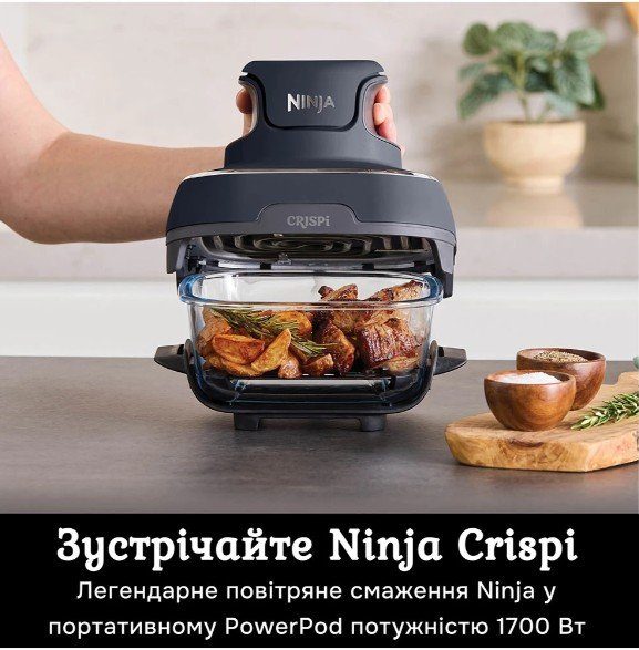 Аерофритюрниця Ninja Crispi FN101EUGY 2