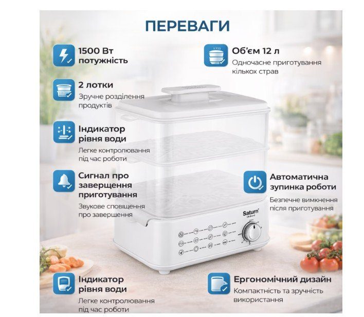 Пароварка SATURN-ST-EC1187 2