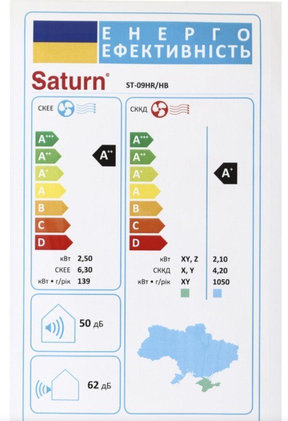 Кондиціонер SATURN-ST-18HR/HB (інвертор -15) 4