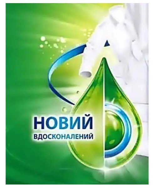 Прал.гель ACTIVE Universal 6л (120 пр) 2