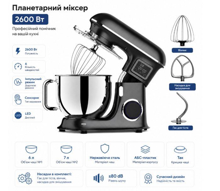 Міксер CASTLE CM-06S тістоміс планетарний (2600Вт, сірий) 3