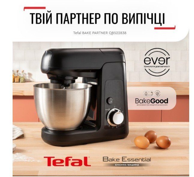 Кухонна машина Tefal QB522838 2
