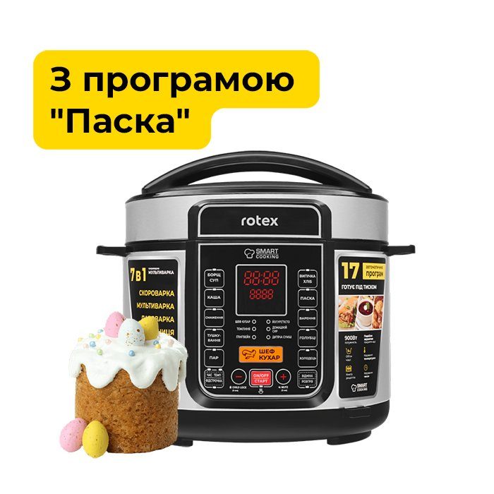 Мультиварка-скороварка Rotex REPC73-B 2