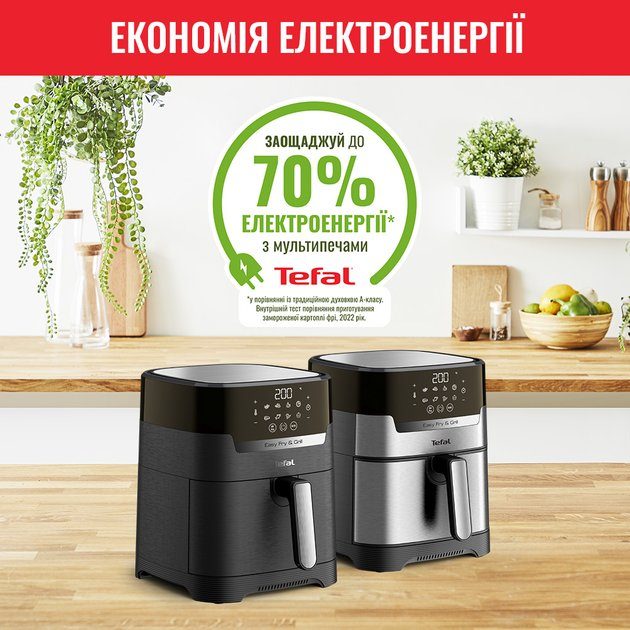 Мультипіч-фритюрниця Tefal EY505815 (4.2л) 3