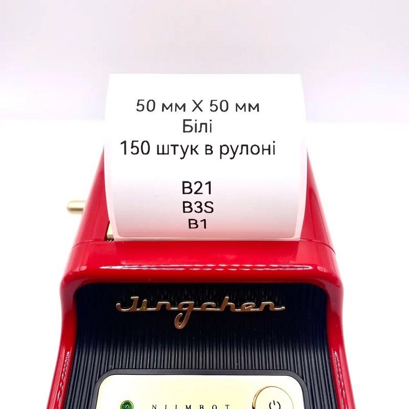 Етикетки NIIMBOT T50*50-150 Round White For B1/B21/B3S (A2A68351901) (A2A68351901) 2