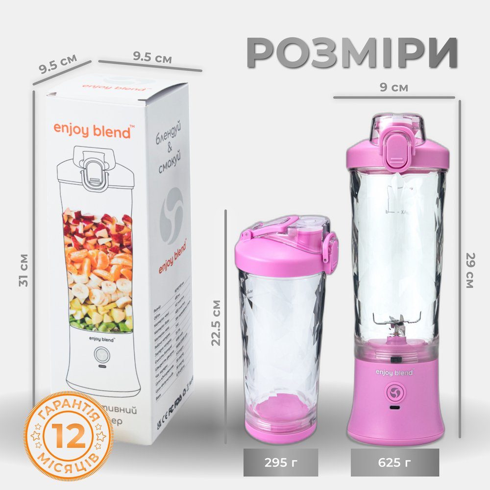 Портативний блендер ENJOY BLEND 63738436 ліловий (фіолетовий) (63738436) 7