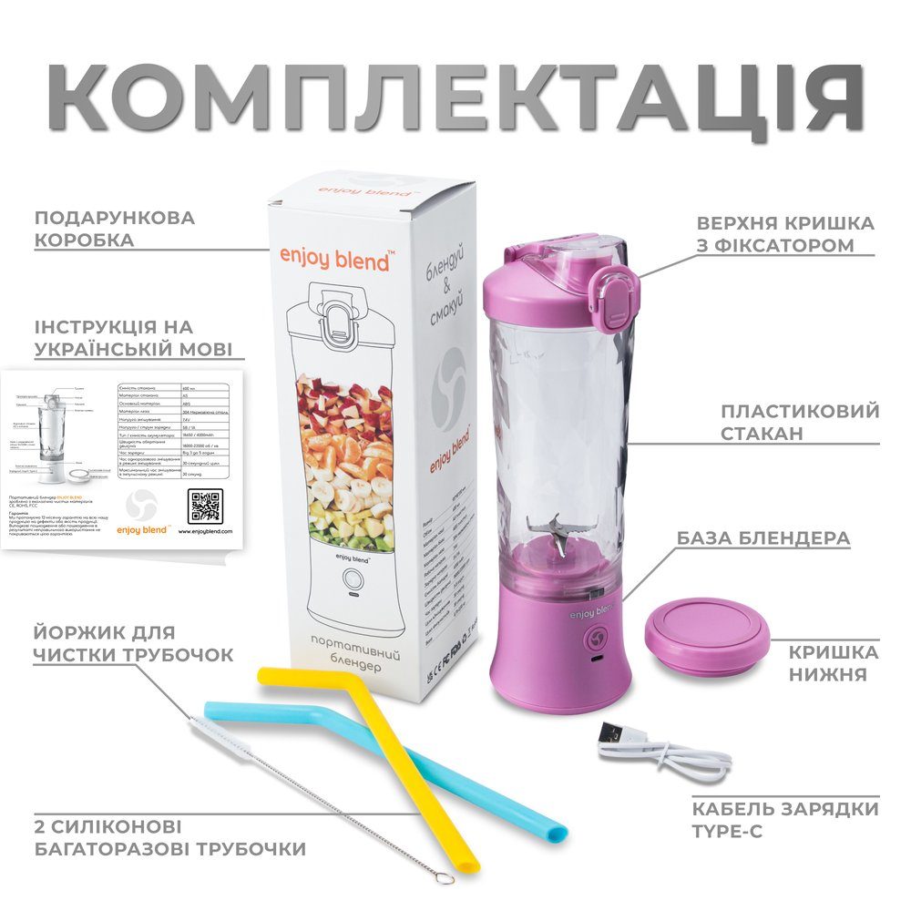 Портативний блендер ENJOY BLEND 63738436 ліловий (фіолетовий) (63738436) 5