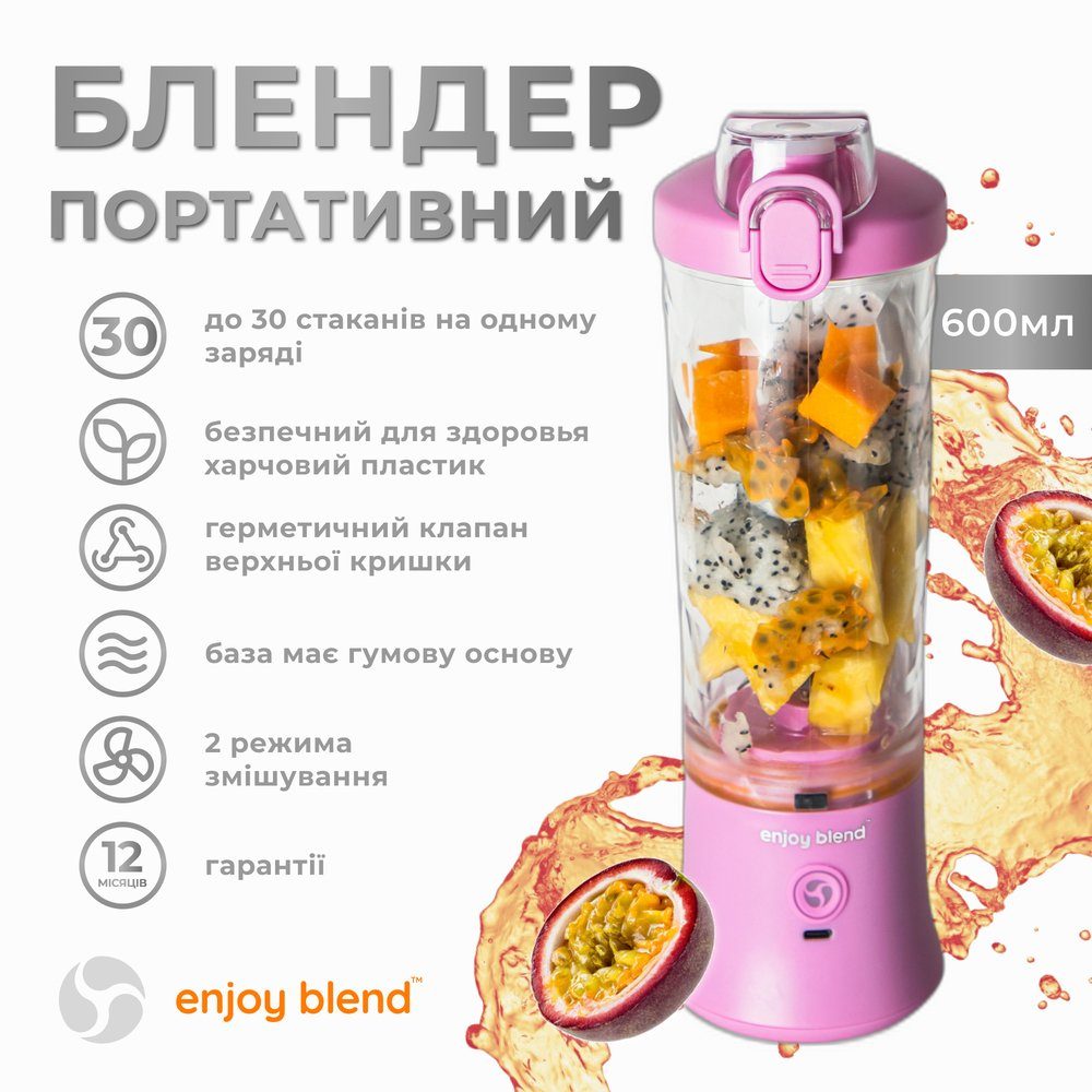 Портативний блендер ENJOY BLEND 63738436 ліловий (фіолетовий) (63738436) 3