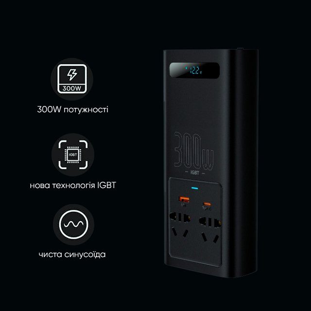 Автомобільний інвертор для електросамокатів Baseus IGBT Power Inverter 300W (110V US/JP ) Black + перехідник (CGNB010001) 8