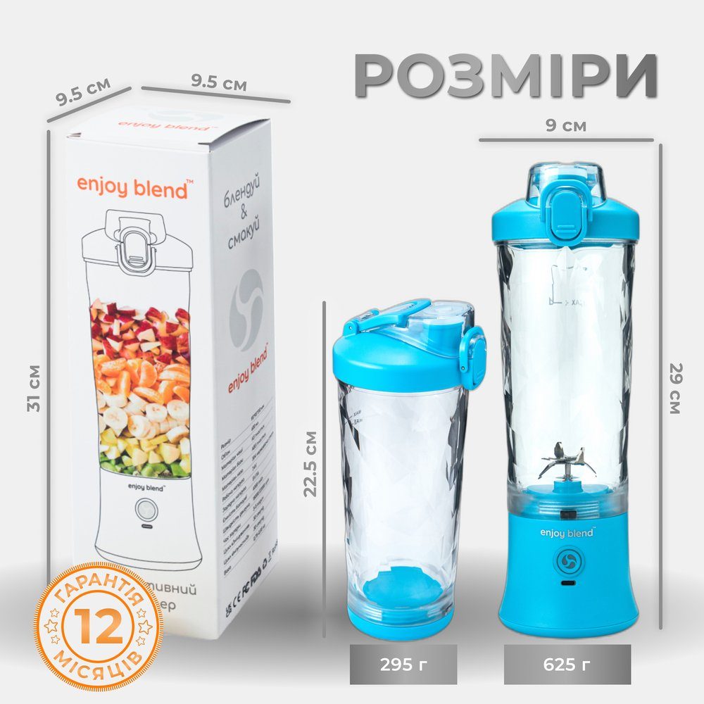 Портативний блендер ENJOY BLEND 63738318 голубий (63738318) 7