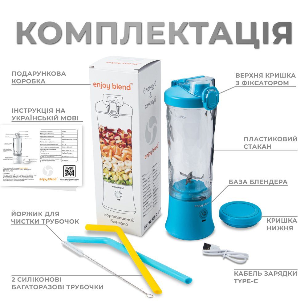 Портативний блендер ENJOY BLEND 63738318 голубий (63738318) 5
