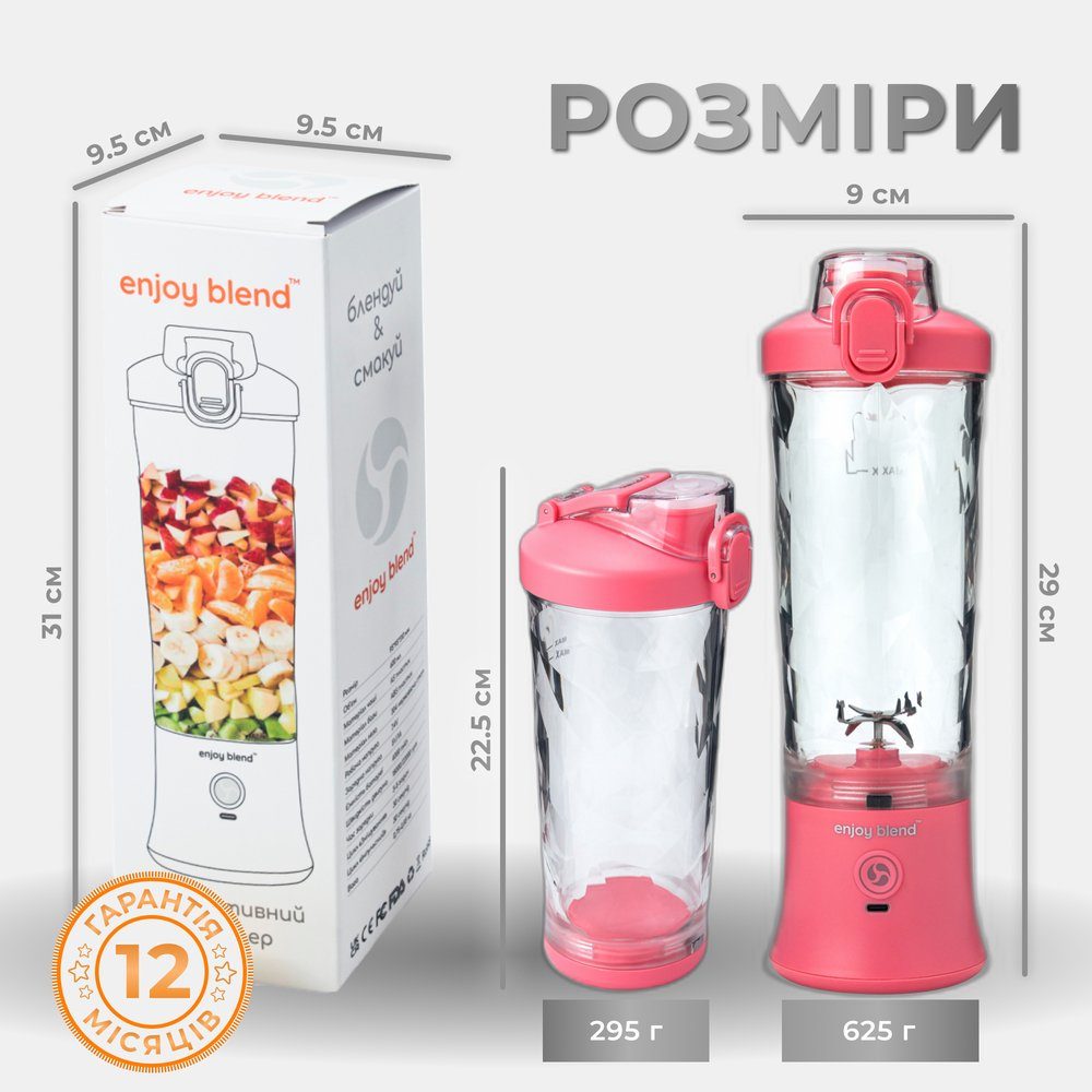 Портативний блендер ENJOY BLEND 63738399 рожевий (кораловий) (63738399) 7