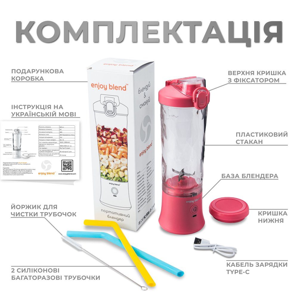Портативний блендер ENJOY BLEND 63738399 рожевий (кораловий) (63738399) 6