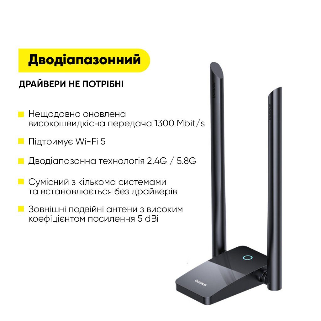 Адаптер Baseus FastJoy Series WiFi Adapter 1300Mbps（External Antenna）Cluster Black (B01317600111-05) 9