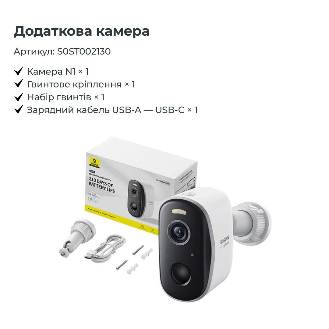 IP-камера відеоспостереження Baseus Security N1 Plus Outdoor Camera 2K 2-Cam Kit White EU (S0TY002131) 8