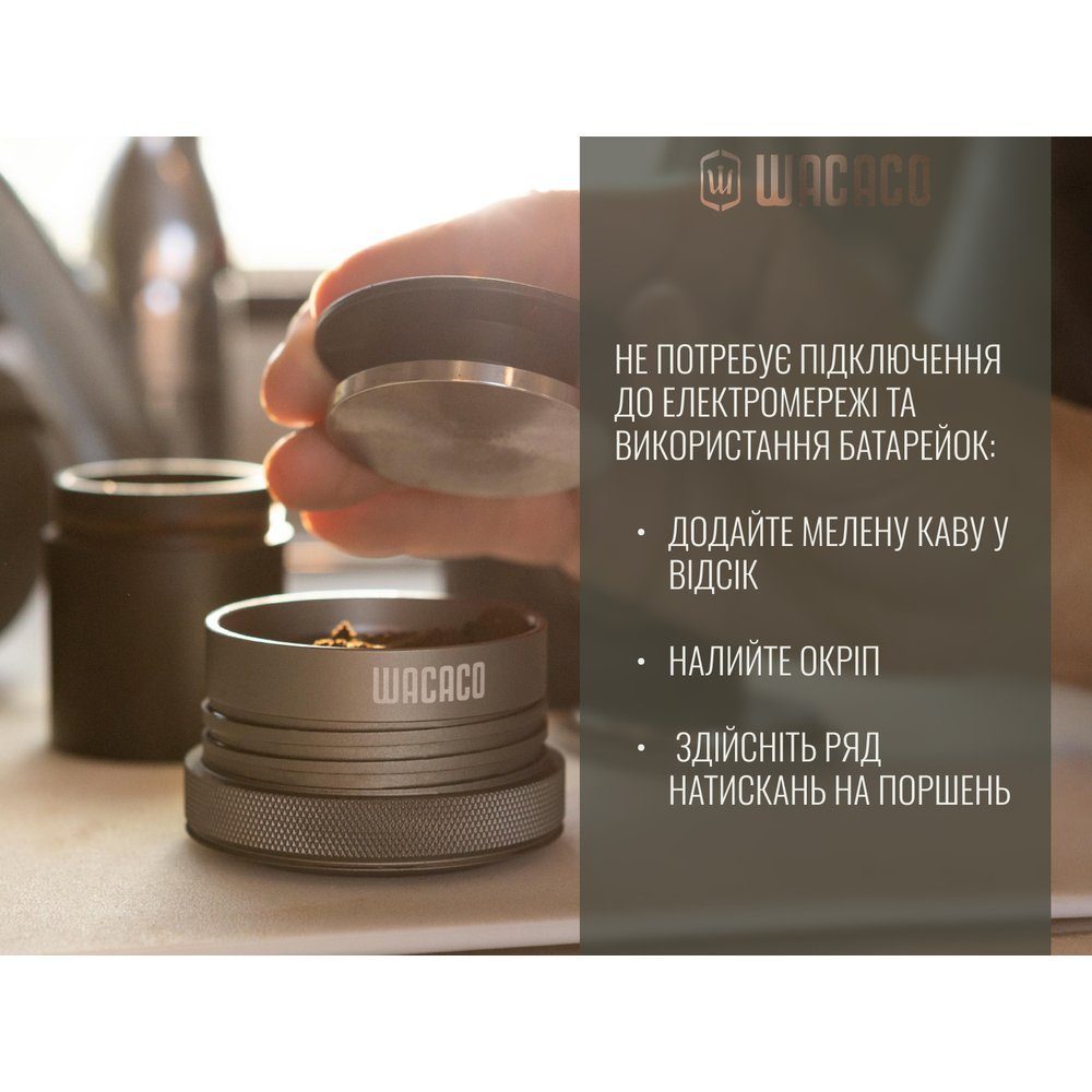 Портативна еспресо-кавоварка Wacaco Picopresso, механічна, для меленої кави 8