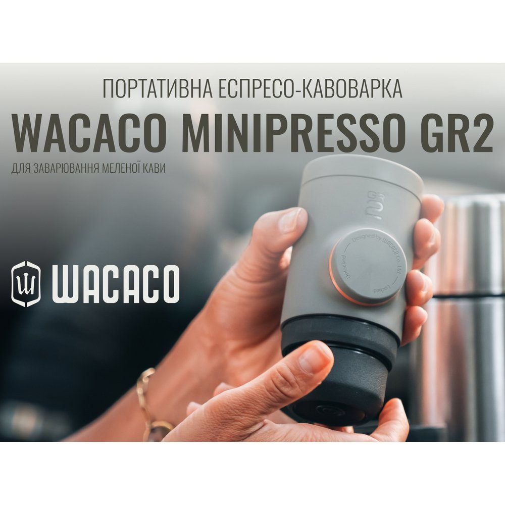 Портативна еспресо-кавоварка Wacaco Minipresso GR2, механічна, для меленої кави 12