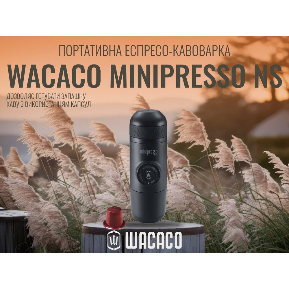 Портативна еспресо-кавоварка Wacaco Minipresso NS, механічна, для капсул 8