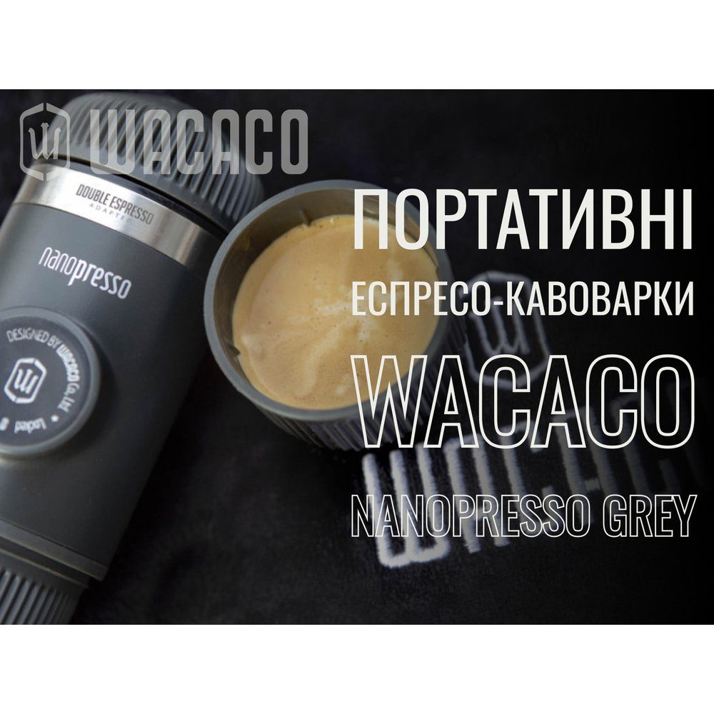 Портативна еспресо-кавоварка Wacaco Nanopresso сіра, механічна, для меленої кави 6