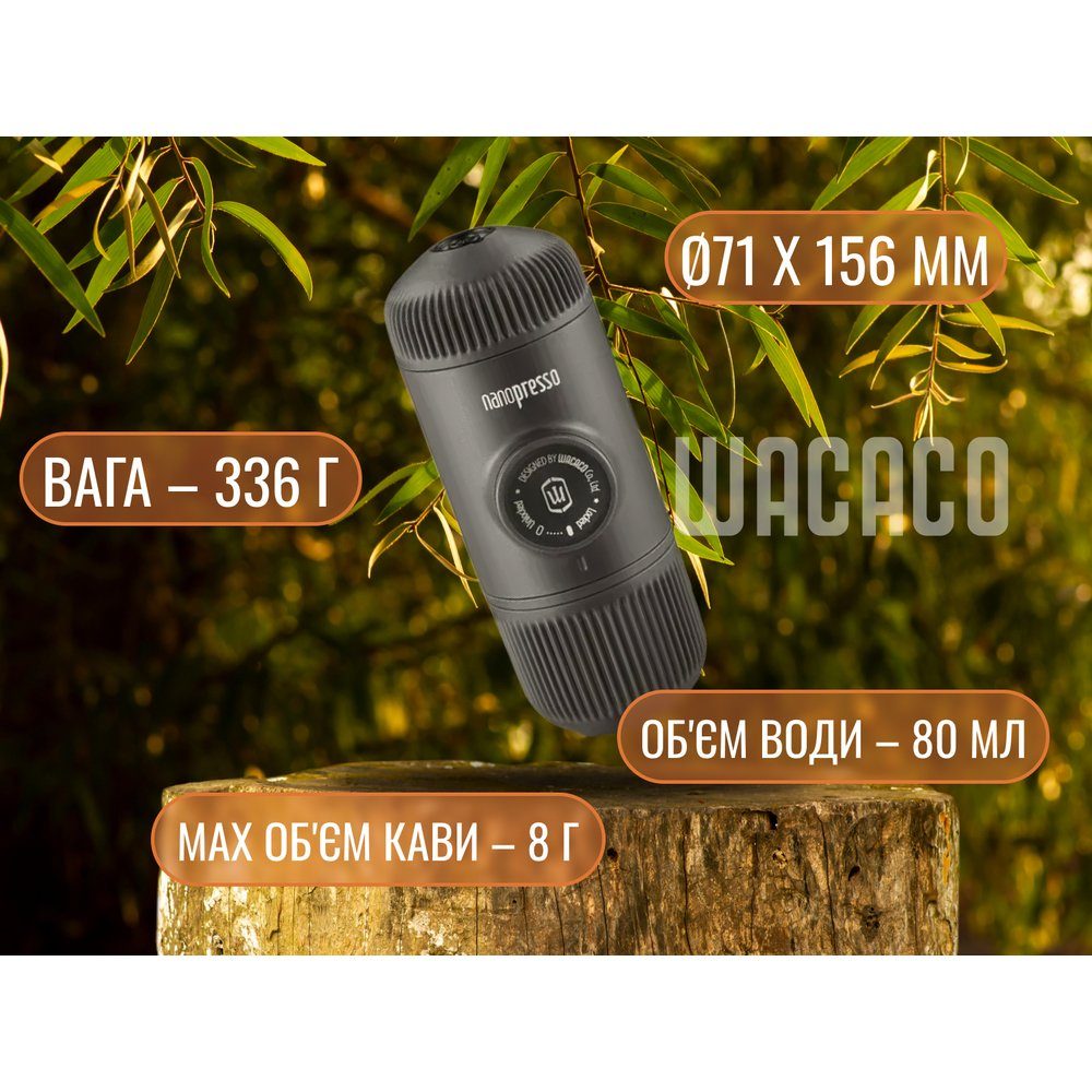 Портативна еспресо-кавоварка Wacaco Nanopresso сіра, механічна, для меленої кави 9