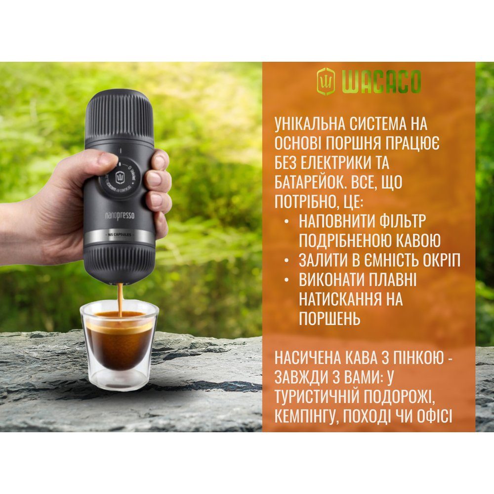 Портативна еспресо-кавоварка Wacaco Nanopresso сіра, механічна, для меленої кави 7