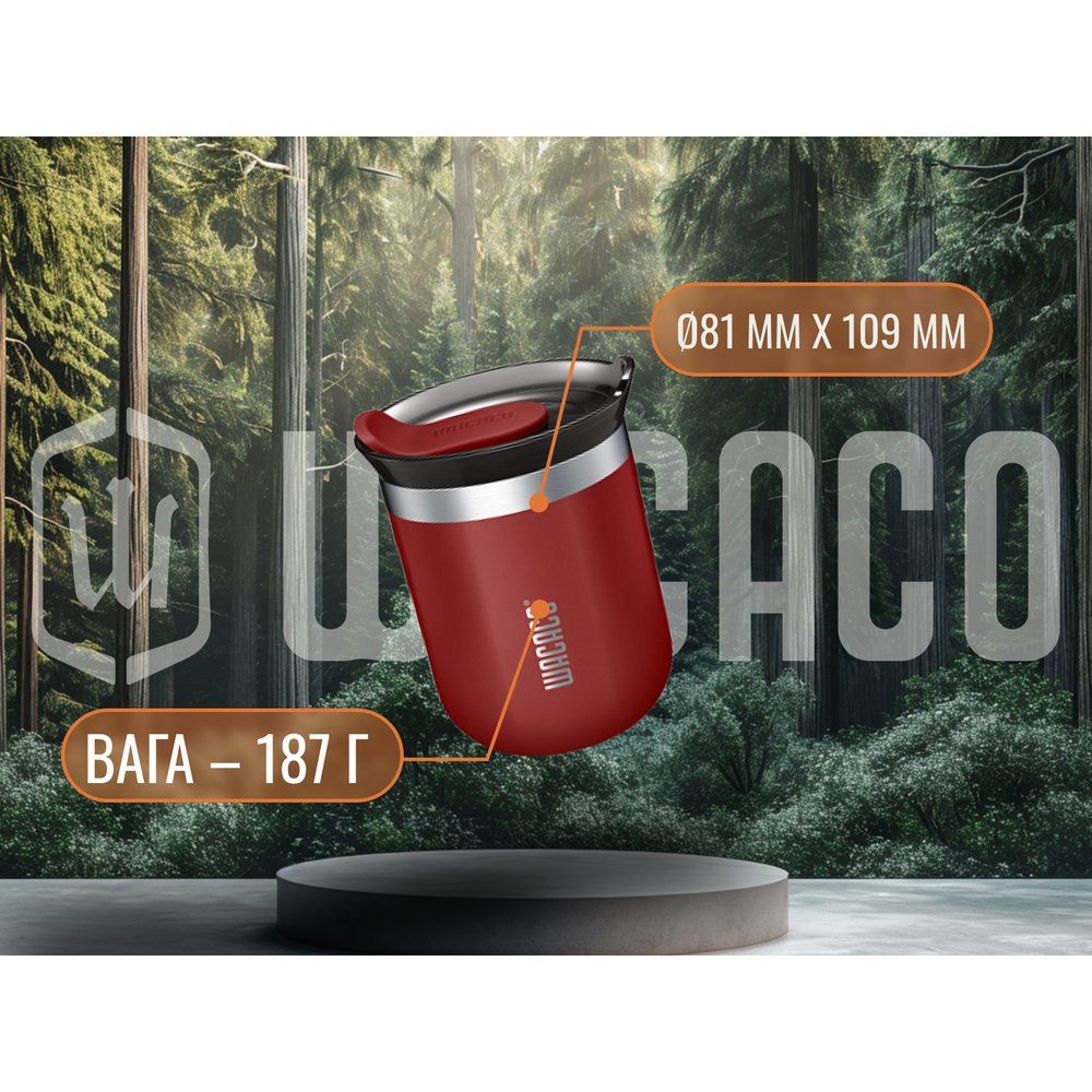 Термокухоль Wacaco Octaroma Classico 180 мл, жовтий 8