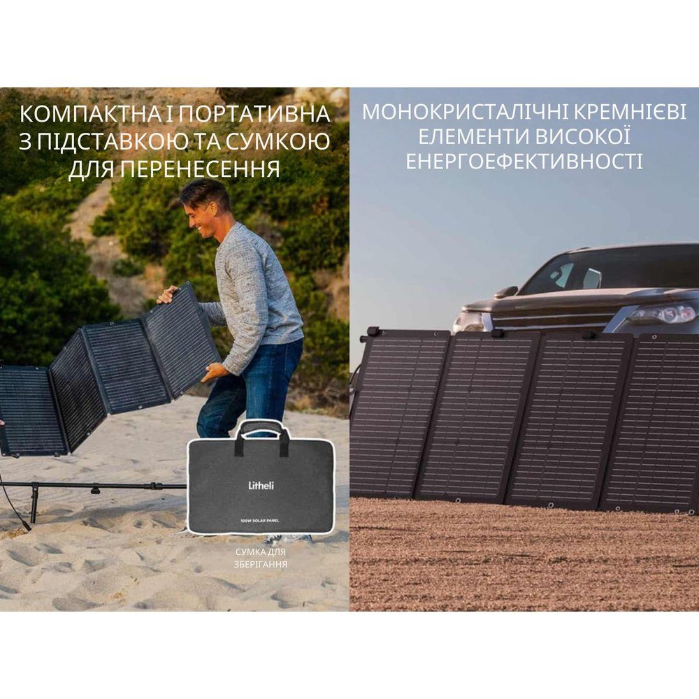 Портативна складана сонячна панель Litheli 200W 6