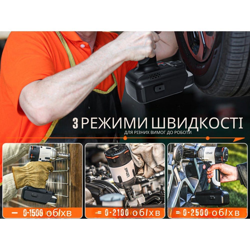 Акумуляторний ударний гайковерт Litheli безщітковий, живлення від павербанку (УМБ Litheli Power Bank 12500 mAh, 45 W, 2А в комплекті) 12