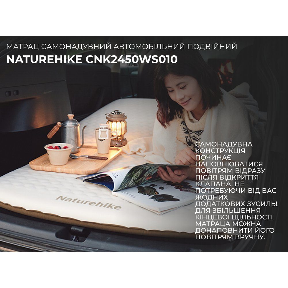 Матрац автомобільний кемпінговий двомісний Naturehike CNK2450WS010, 197х134х6,5 см світлий із вбудованою помпою для надування 10