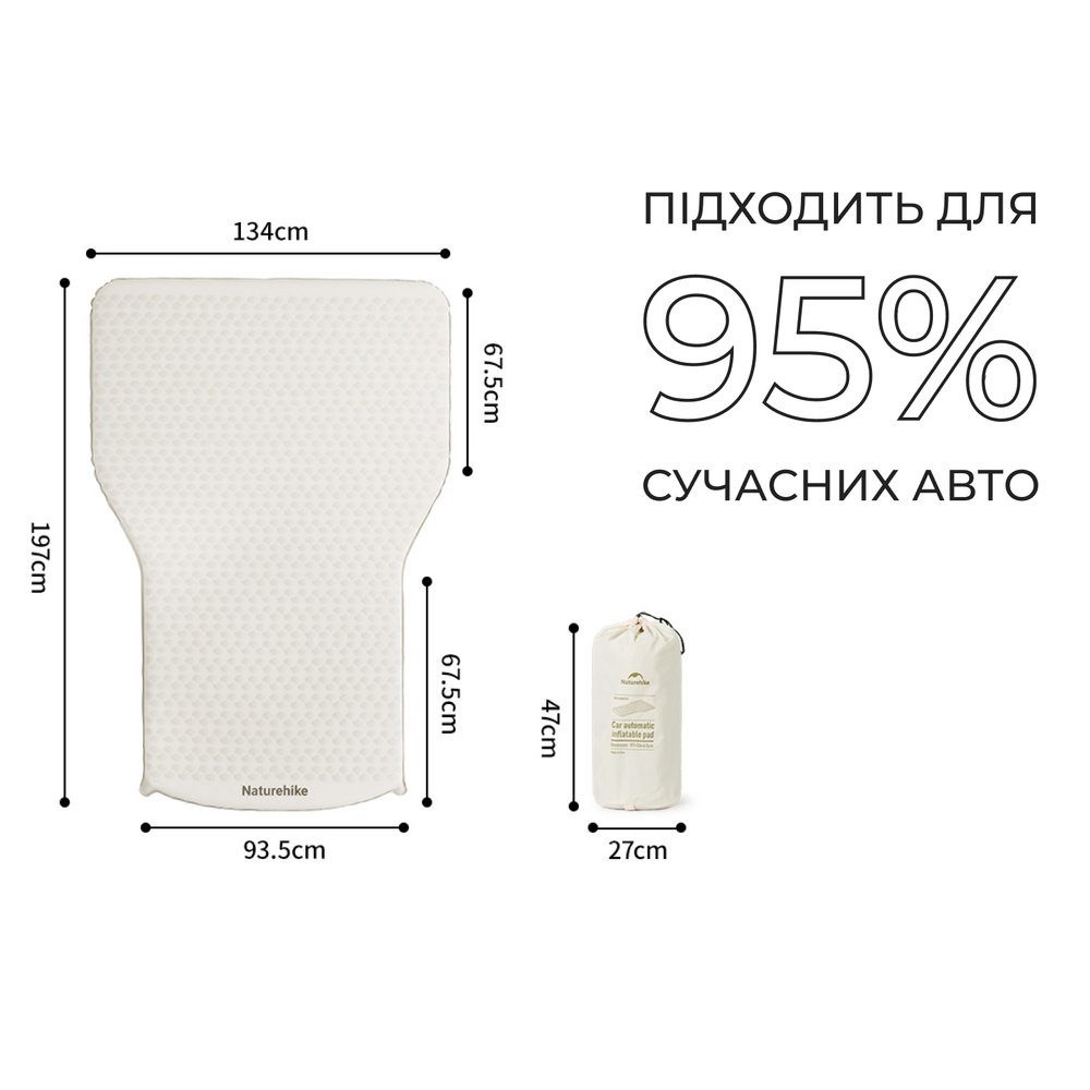 Матрац автомобільний кемпінговий двомісний Naturehike CNK2450WS010, 197х134х6,5 см світлий із вбудованою помпою для надування 11