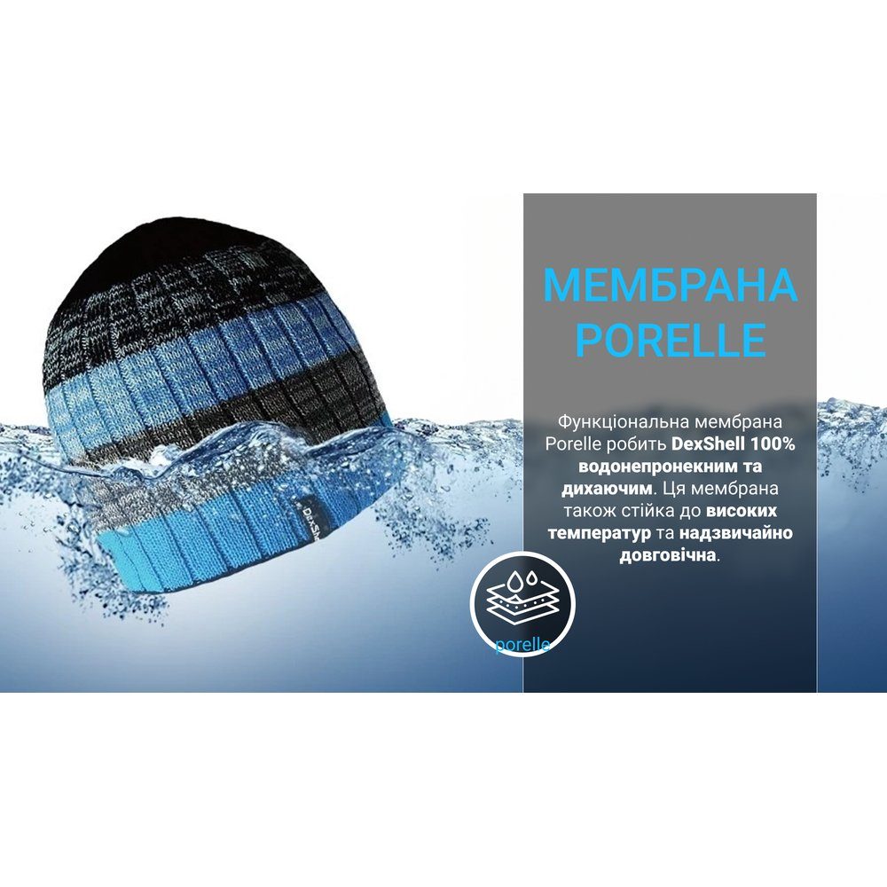 Шапка водонепроникна Dexshell Beanie Gradient (56-58cm) блакитний 9