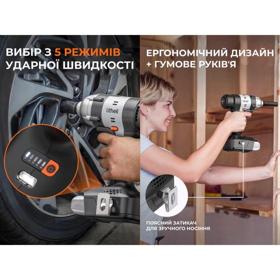 Акумуляторний ударний гайковерт Litheli щітковий, живлення від павербанку (УМБ Litheli Power Bank 20000 mAh, 45 W, 2А в комплекті) 5