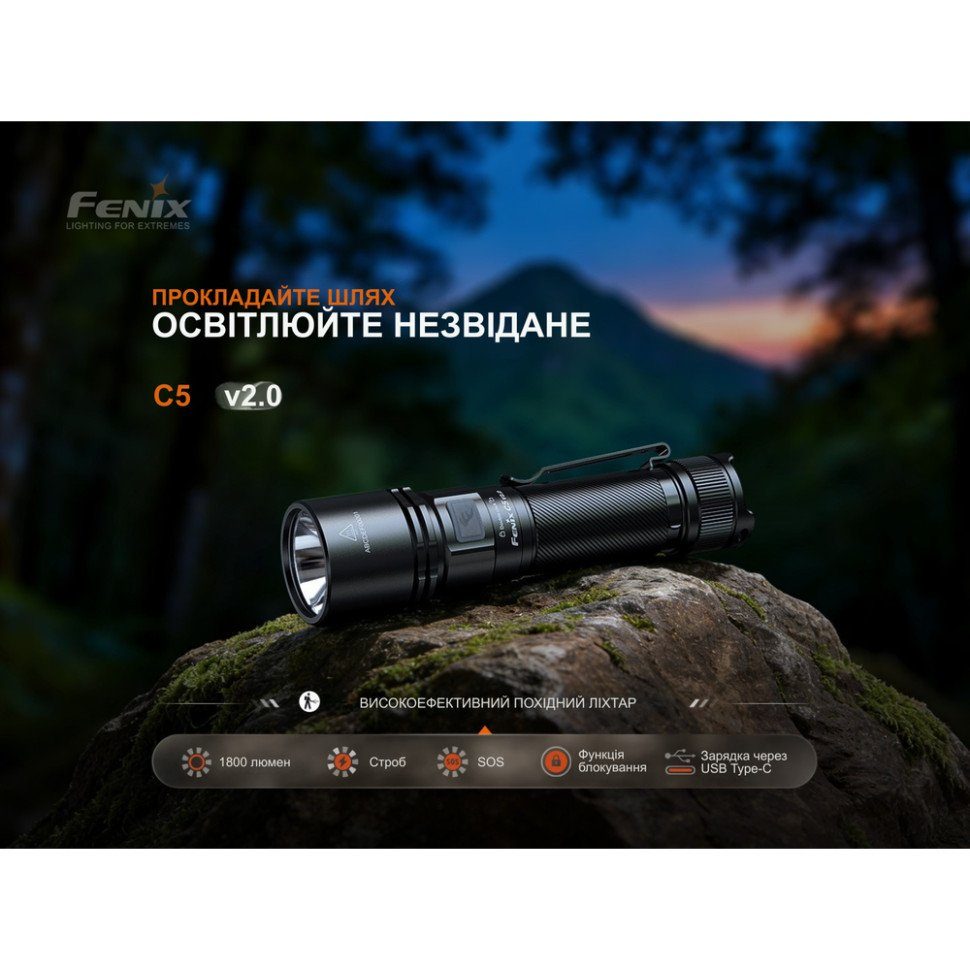 Ліхтар ручний Fenix C5 V2.0 5