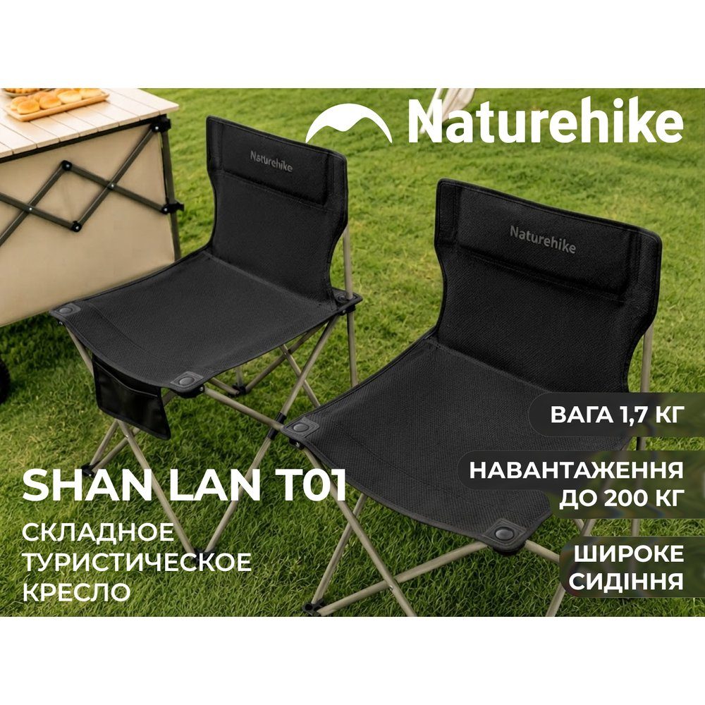 Крісло складане Naturehike Shan Lan T01 CNK2550JJ025, сталь, чорний 4