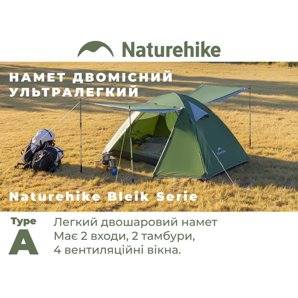 Намет двомісний Naturehike Bleik Series Tent CNK2550WS038, зелений 8