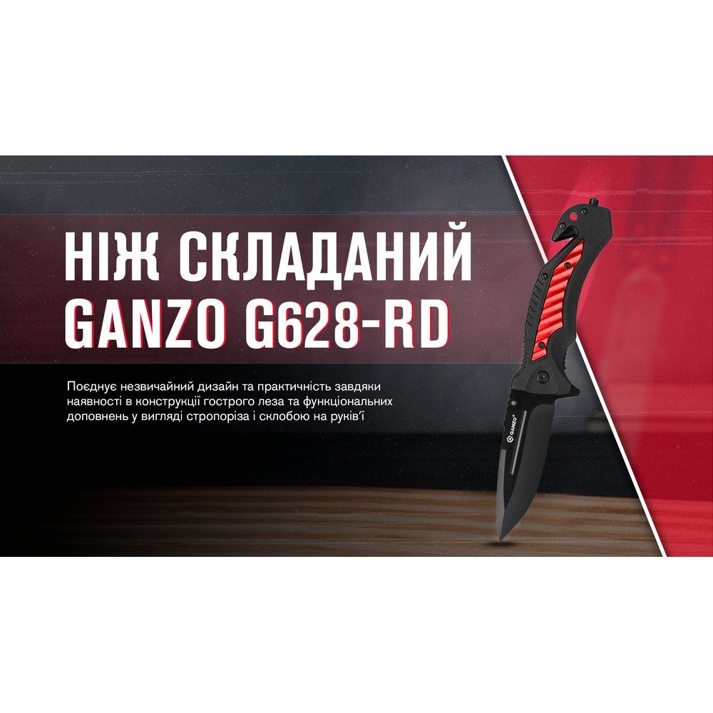Ніж складаний туристичний Ganzo G628 (8.9 см) 8CR14 / PP алюміній червоний 7