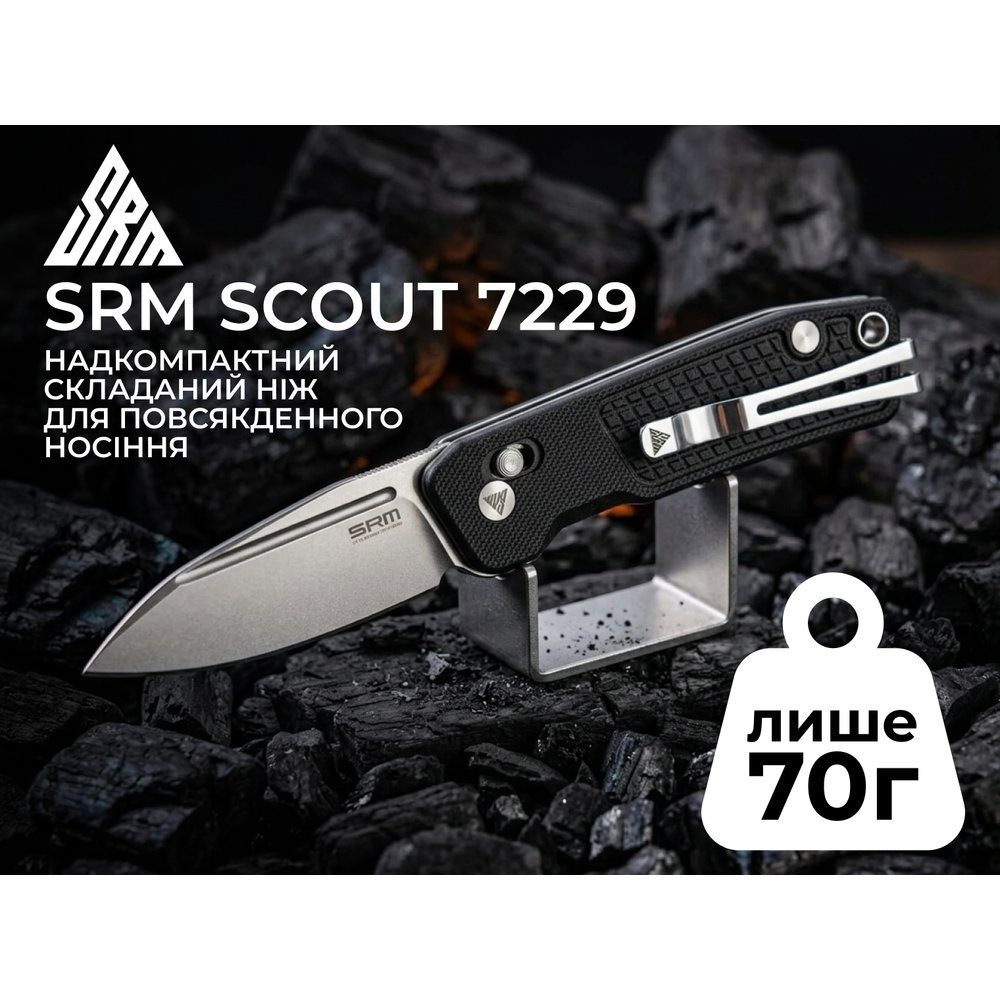 Ніж складаний кишеньковий SRM Scout 7229-GB (6.9 см) 14C28N / G10 чорний 9