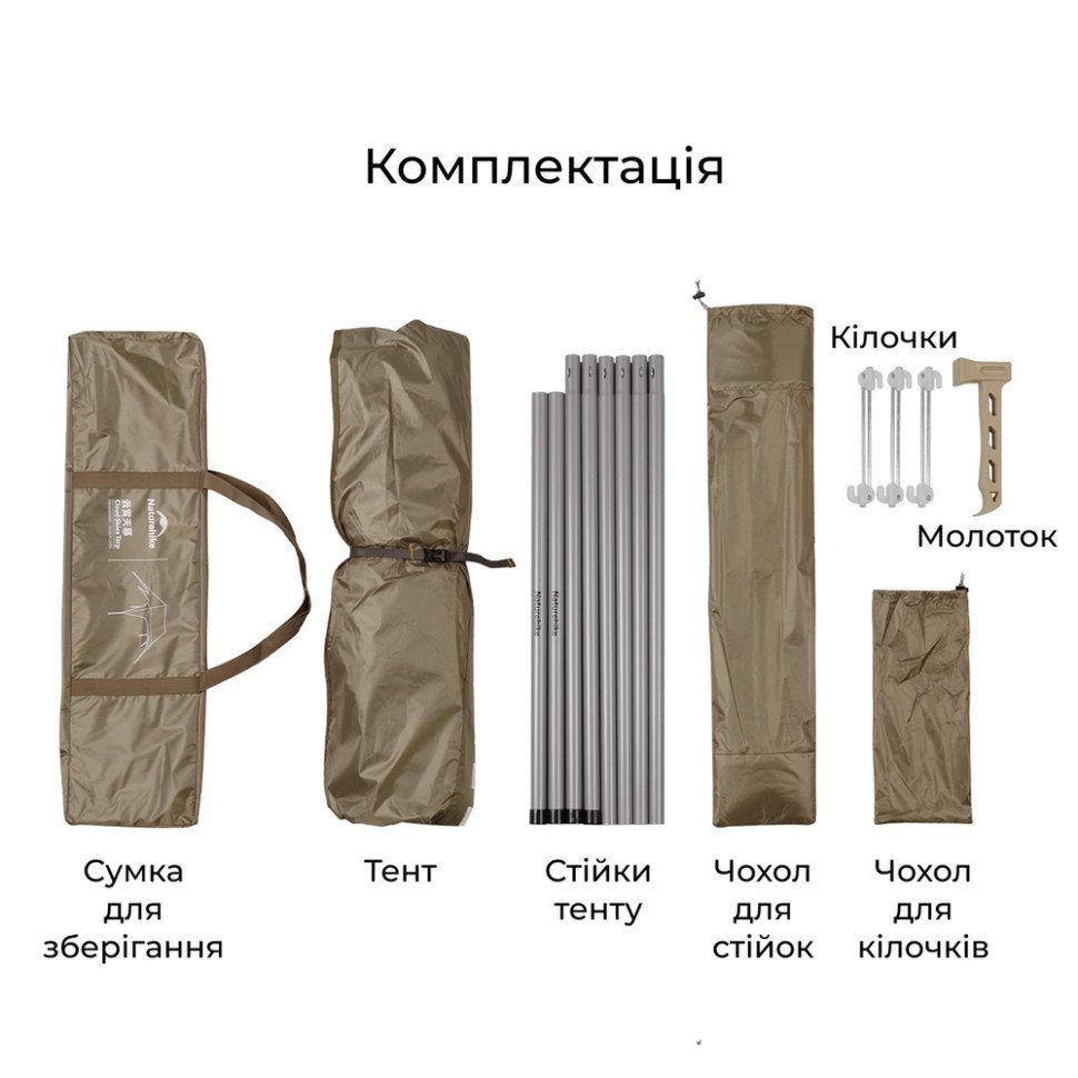Тент туристичний Naturehike Cloud Skies Tarp Lite CNK2650WS023, 960 х 485 х 260 см, темно-коричневий 5