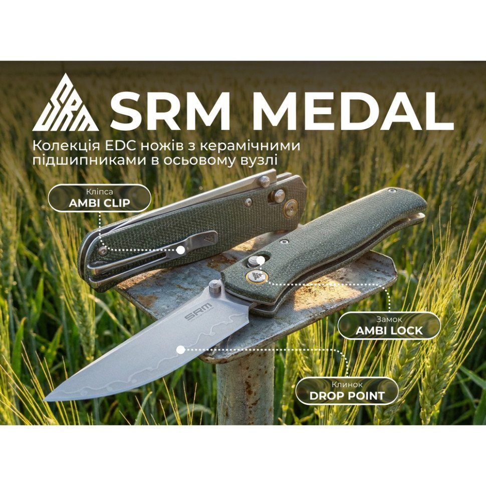 Ніж складаний туристичний SRM Medal 255L-MG3 (8.2 см) 140Cr / Micarta зелений 10